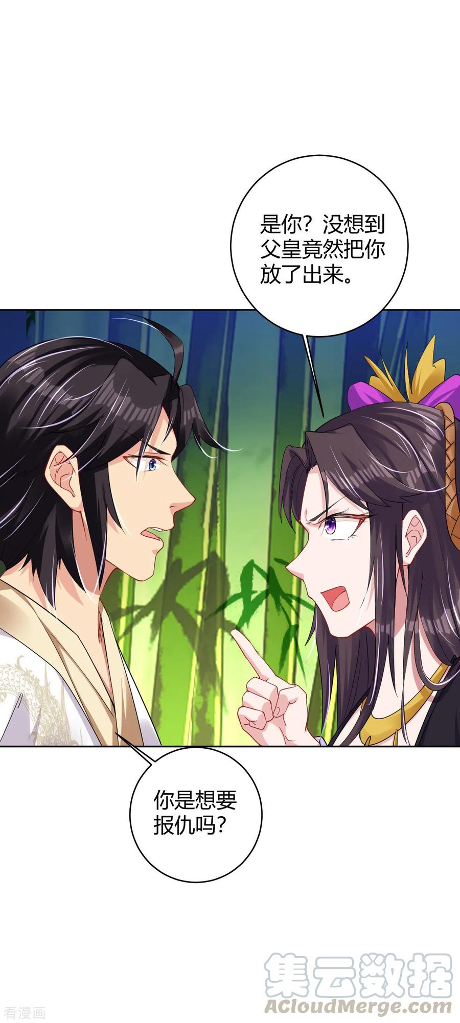 逆天战神196话 交易