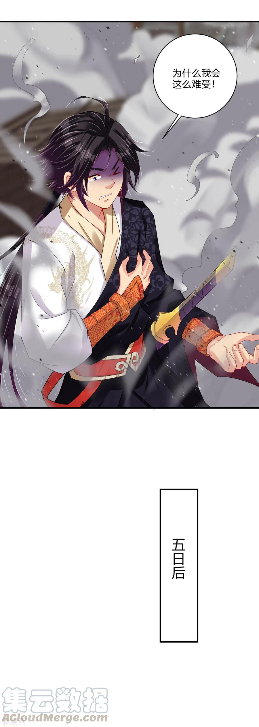 逆天战神197话 争夺三焱圣火