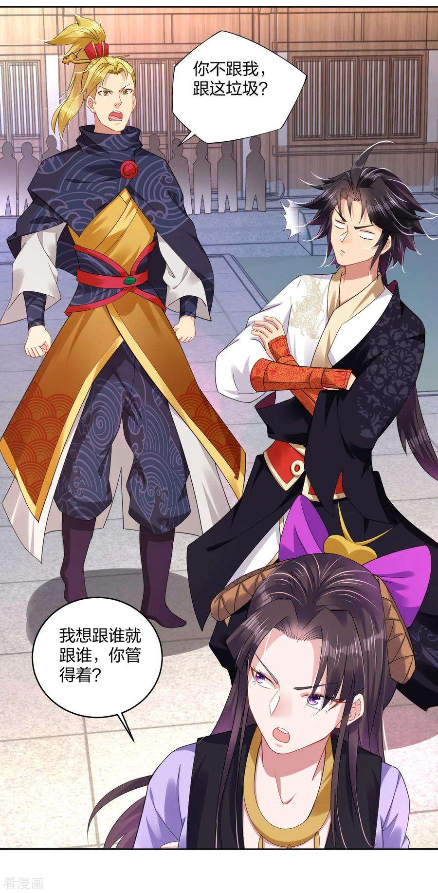 逆天战神197话 争夺三焱圣火