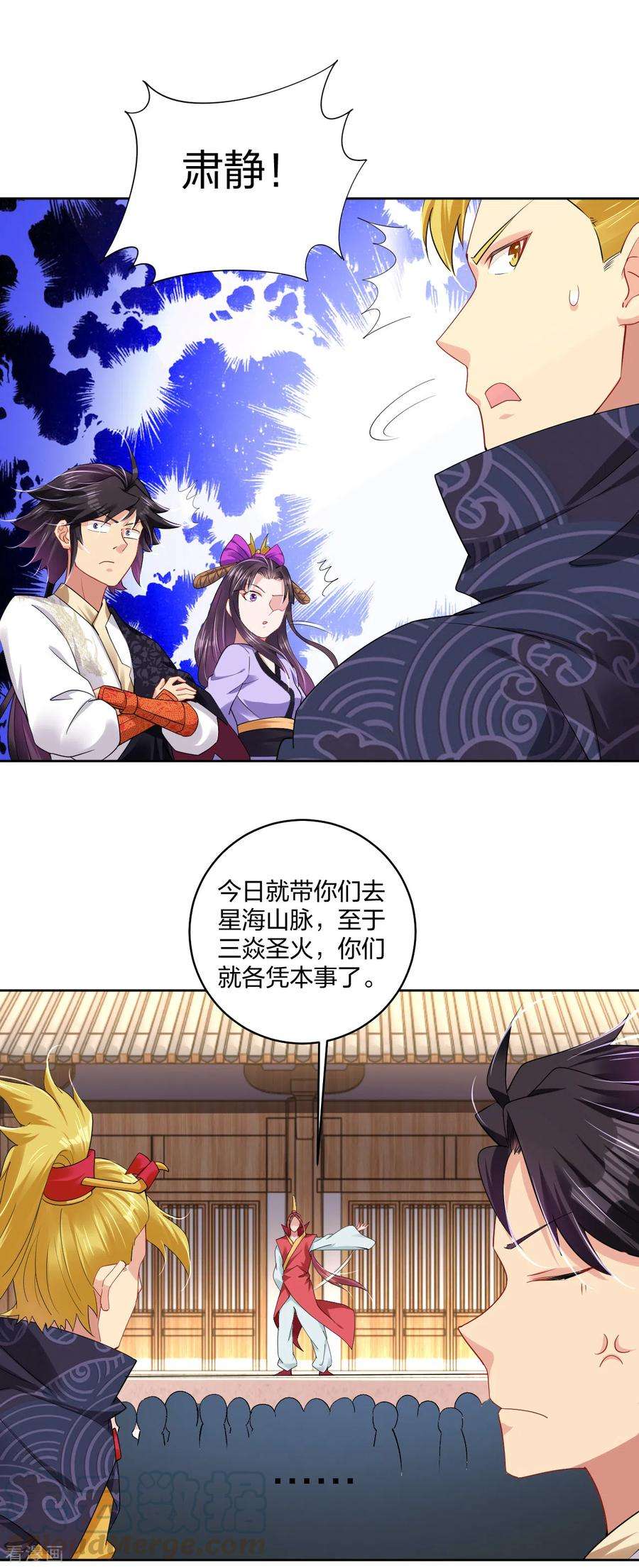 逆天战神197话 争夺三焱圣火