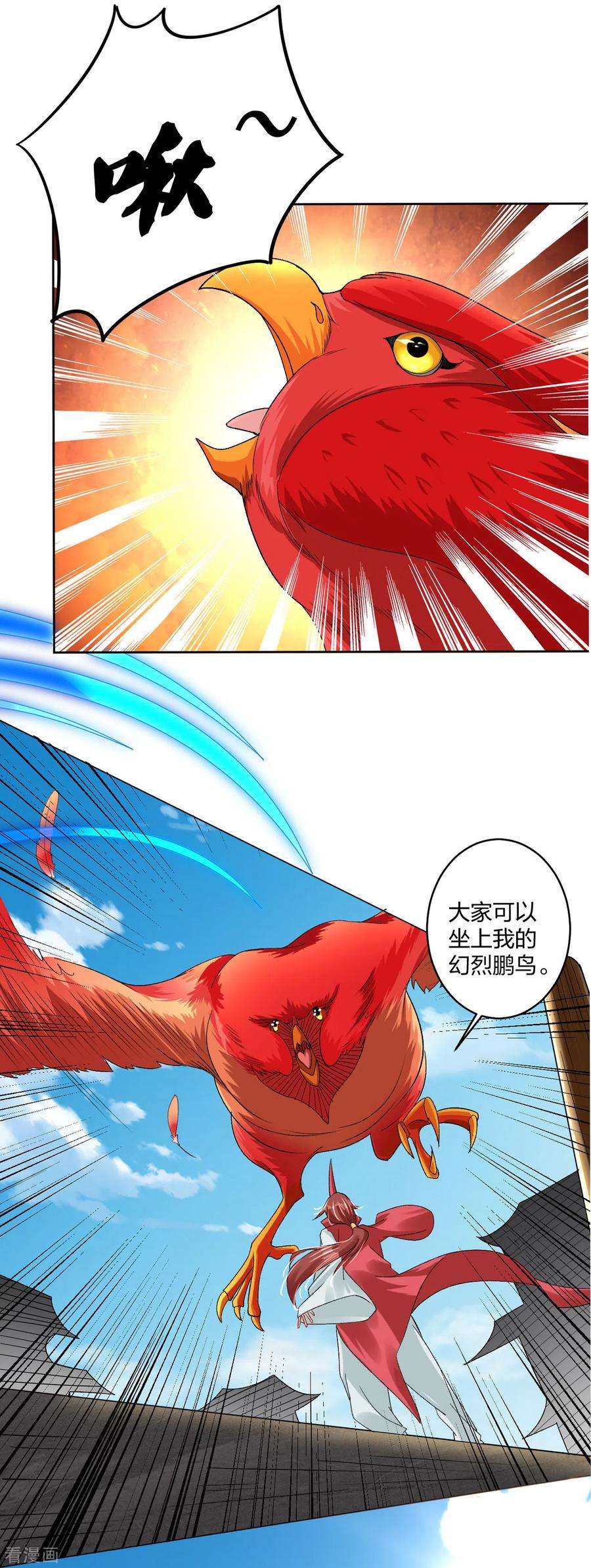 逆天战神197话 争夺三焱圣火