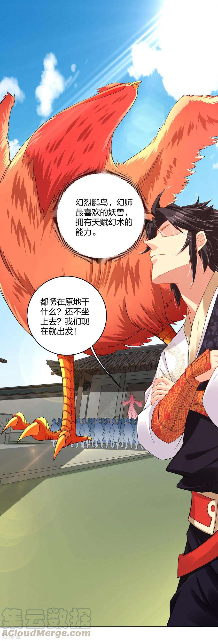 逆天战神197话 争夺三焱圣火