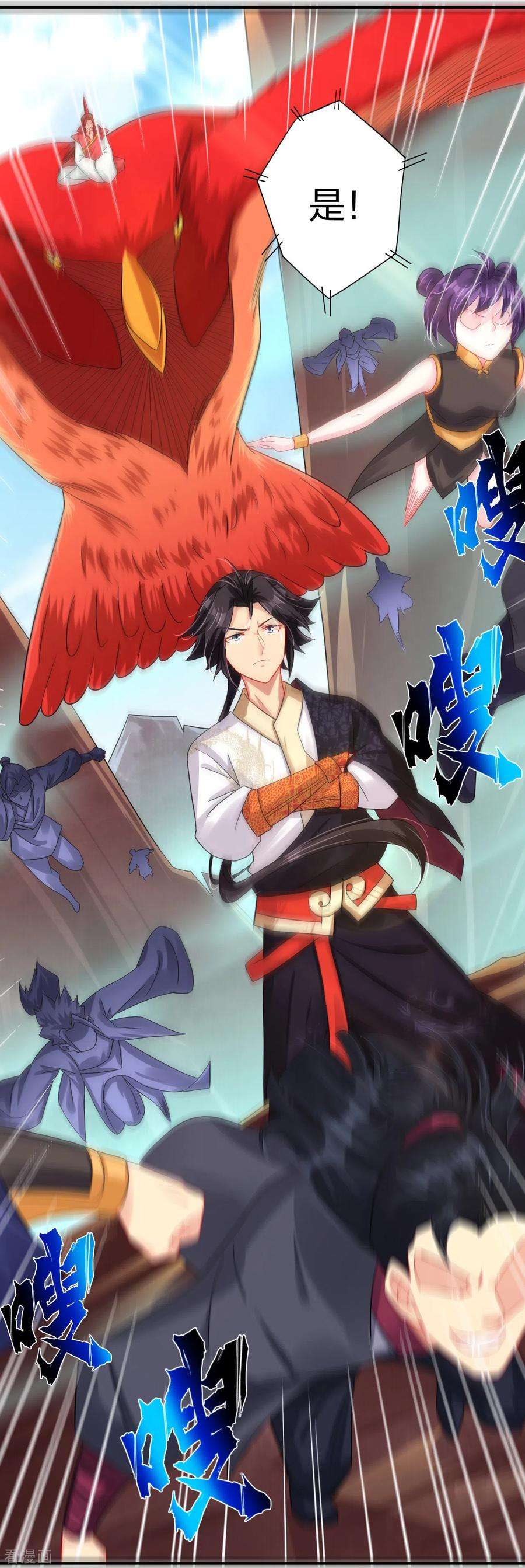 逆天战神197话 争夺三焱圣火