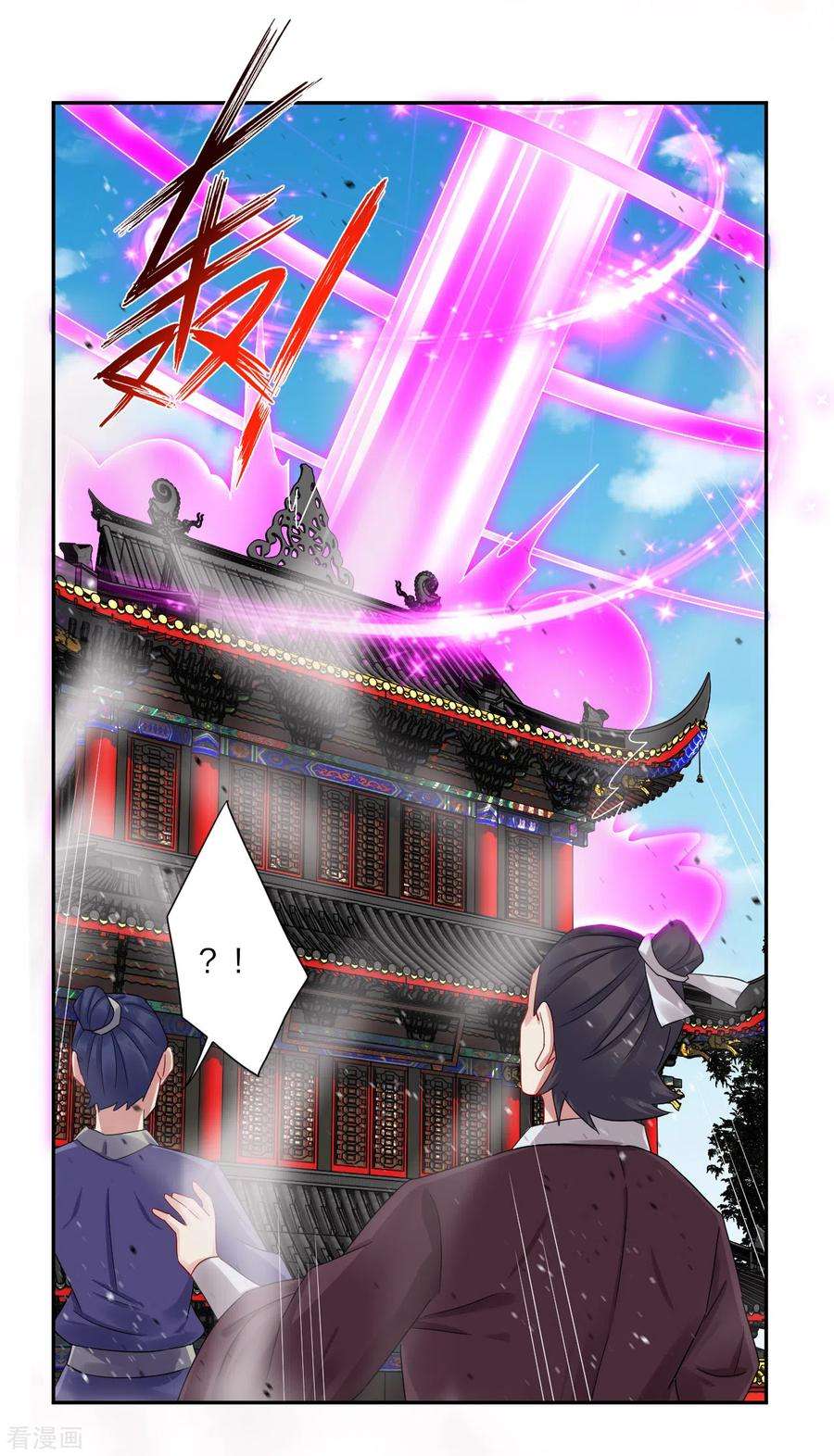 逆天战神197话 争夺三焱圣火