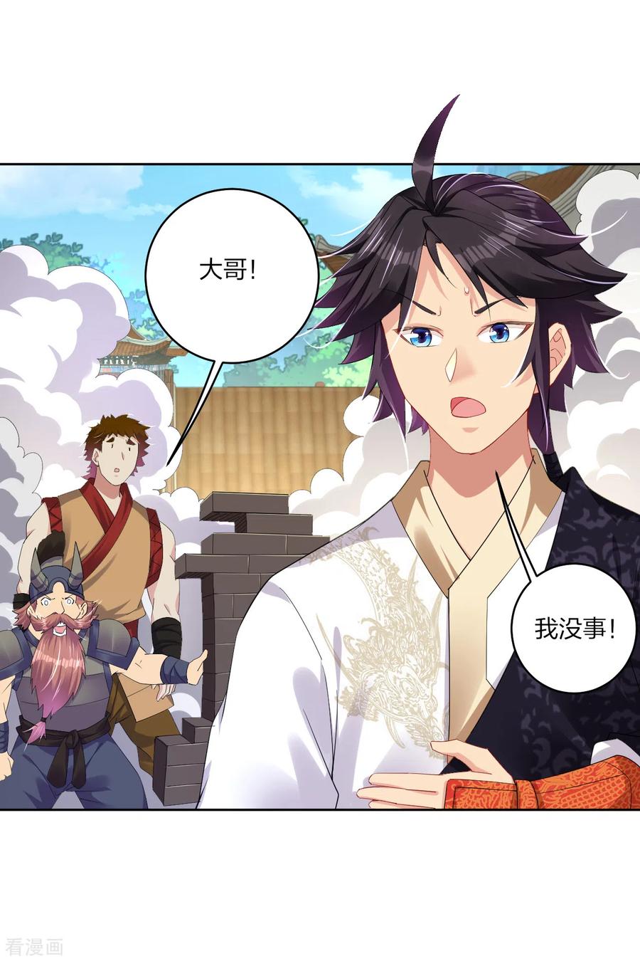 逆天战神197话 争夺三焱圣火