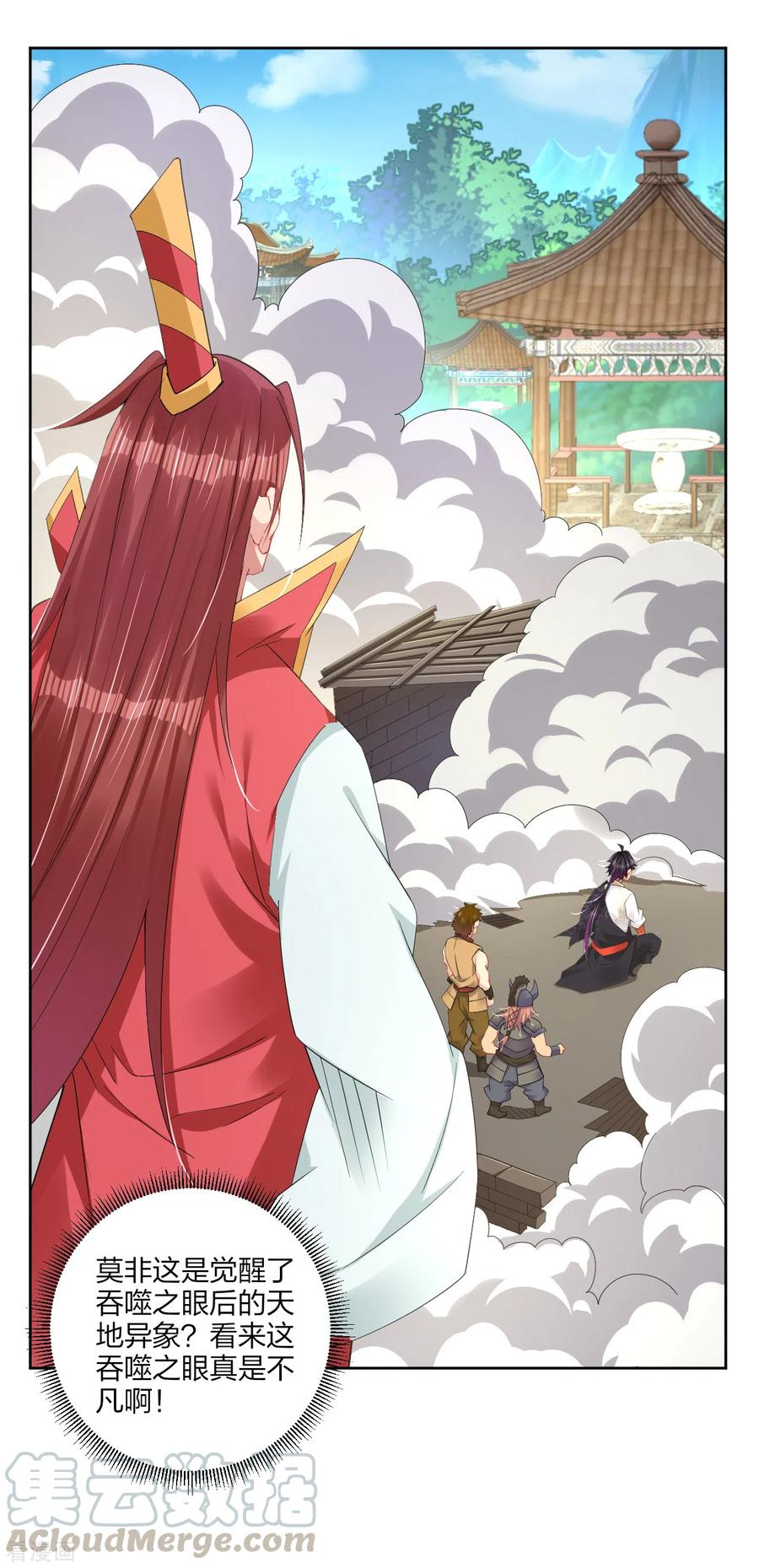 逆天战神197话 争夺三焱圣火