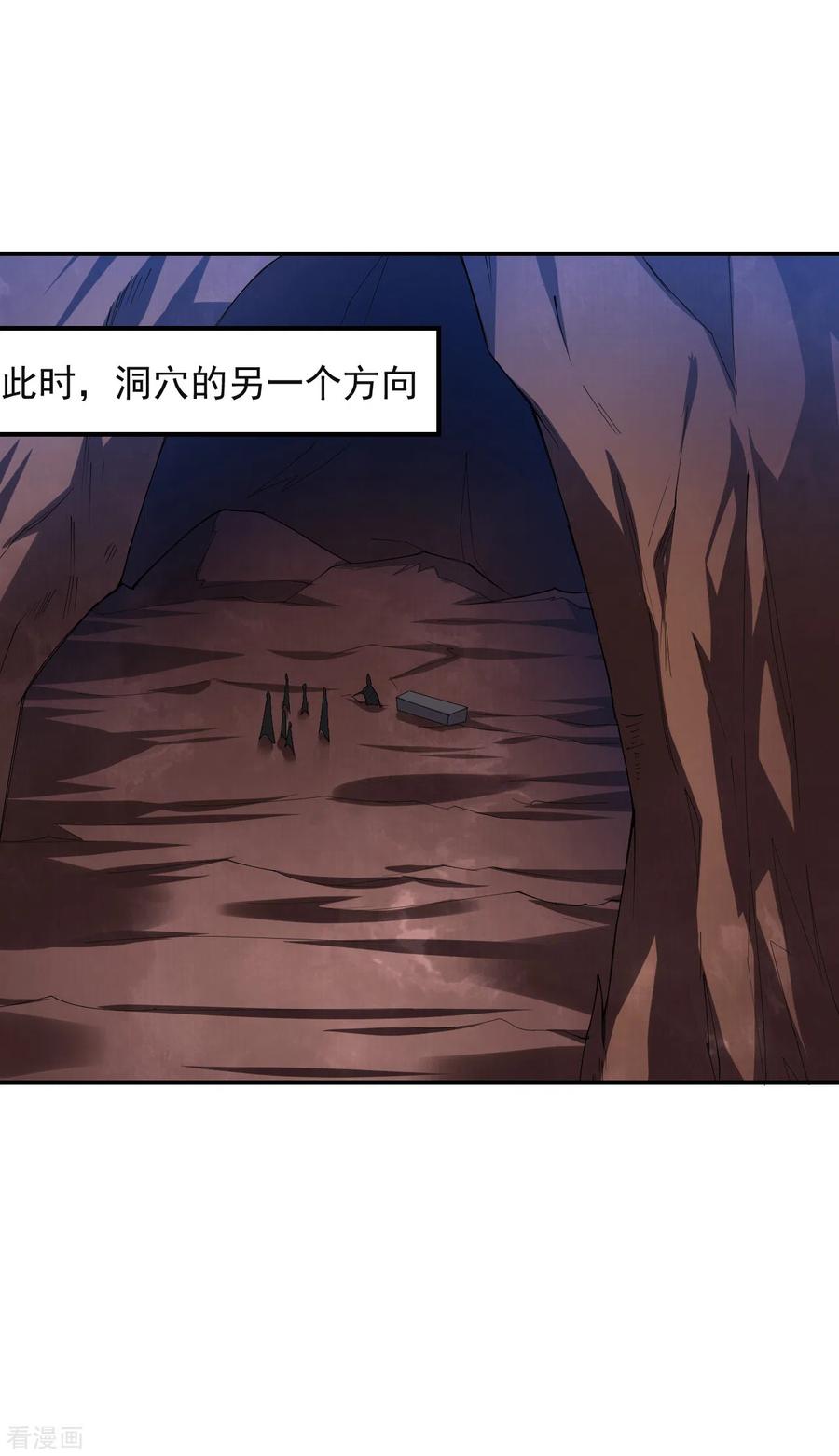 逆天战神199话 落瑶的欺骗