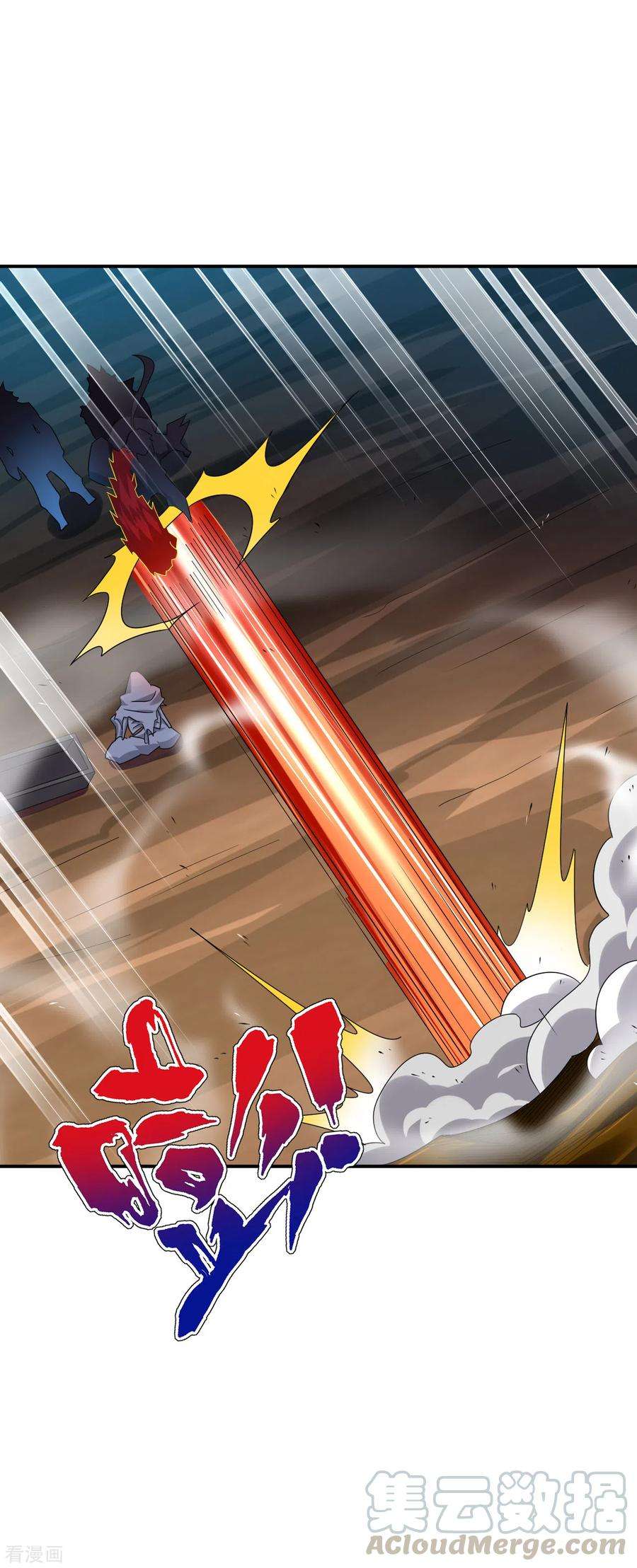 逆天战神199话 落瑶的欺骗