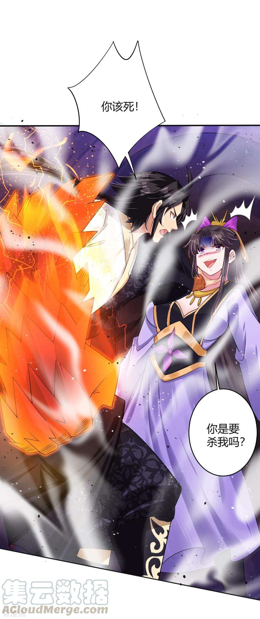逆天战神199话 落瑶的欺骗