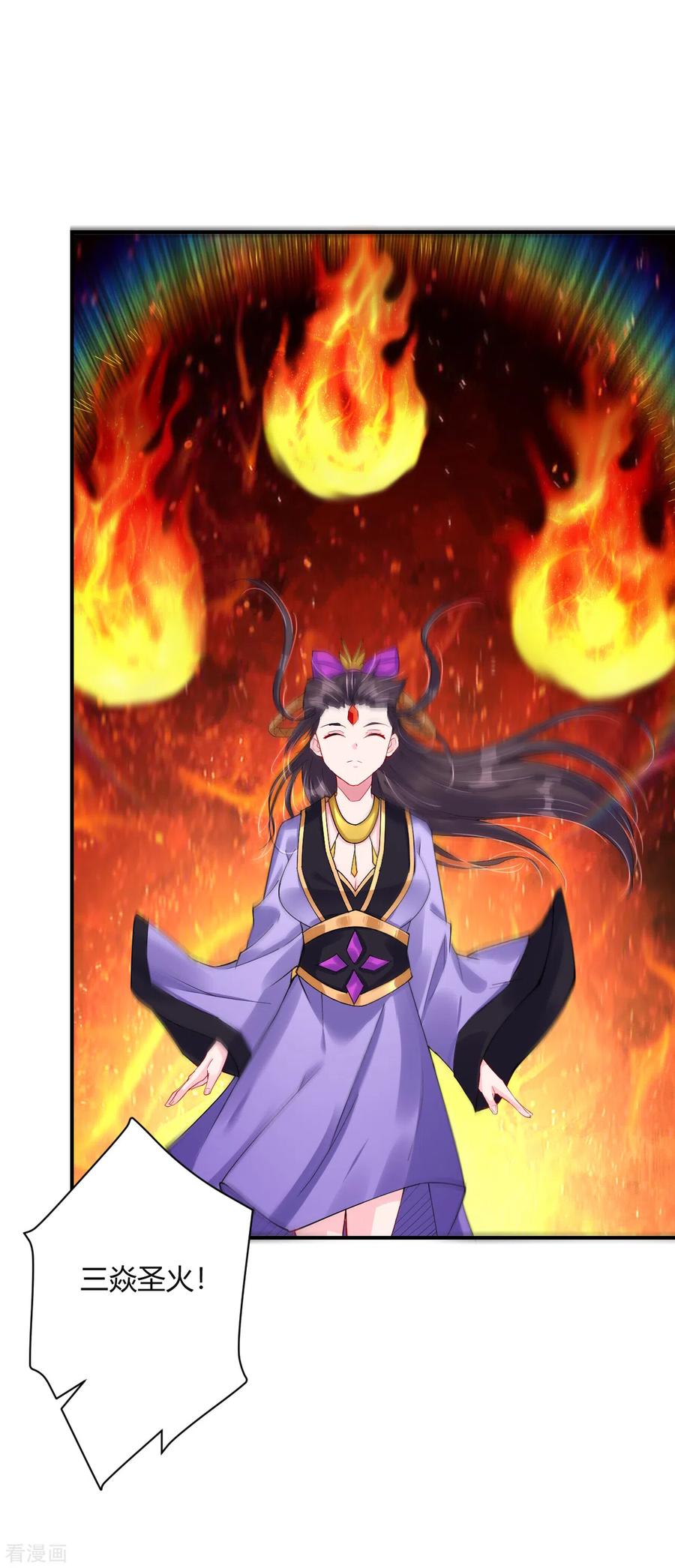 逆天战神199话 落瑶的欺骗