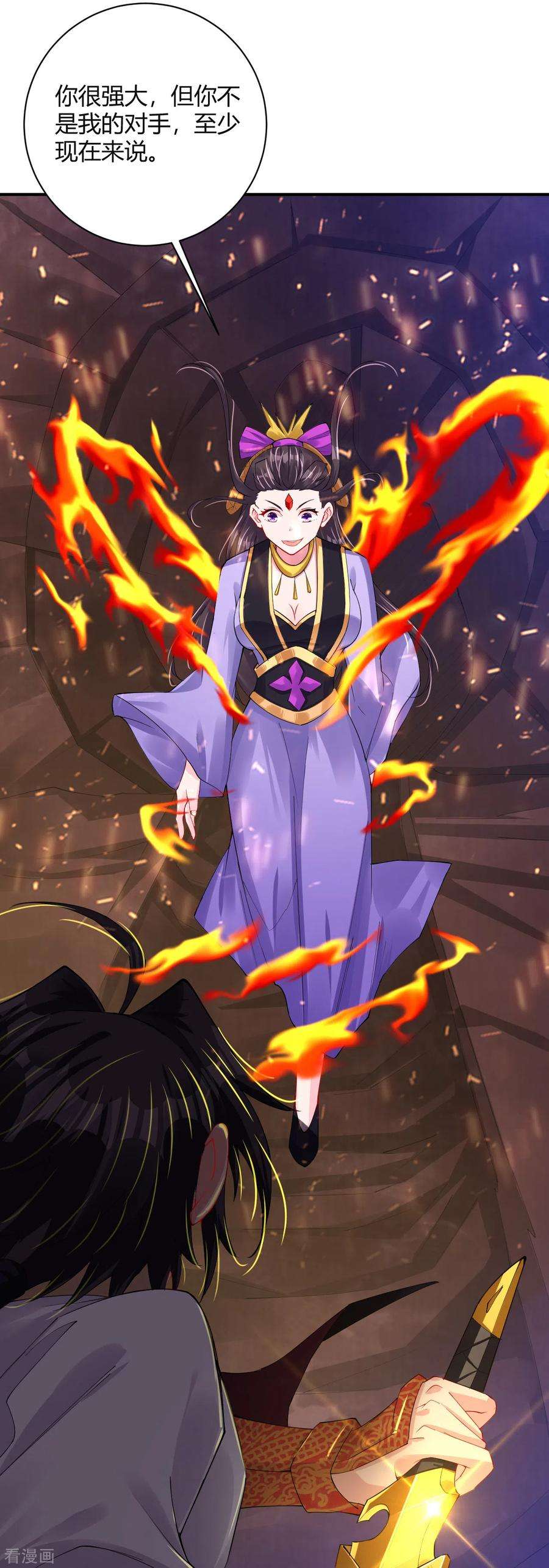 逆天战神199话 落瑶的欺骗