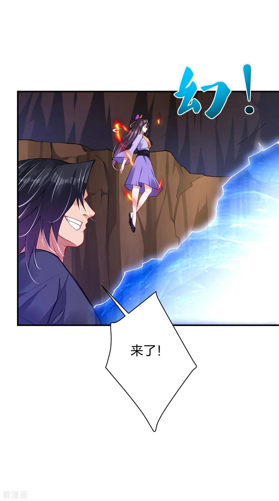 逆天战神201话 双变异体结合