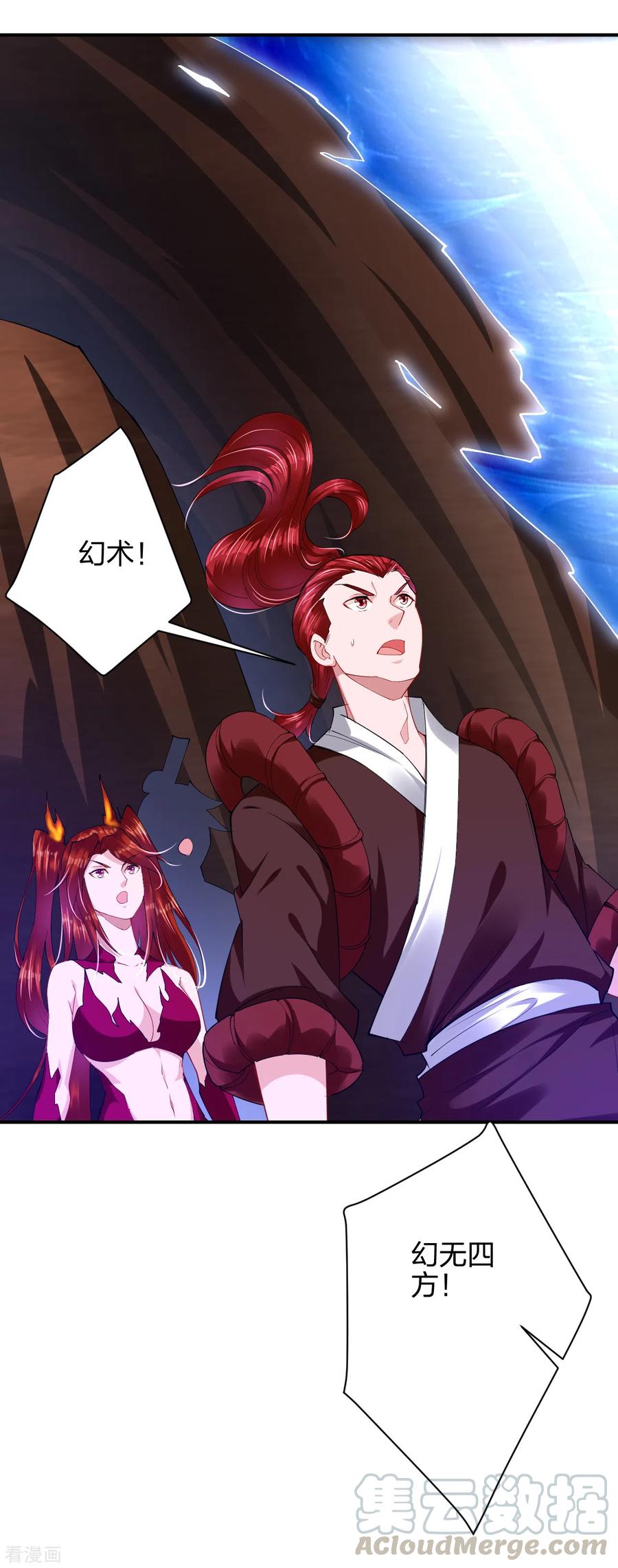 逆天战神201话 双变异体结合