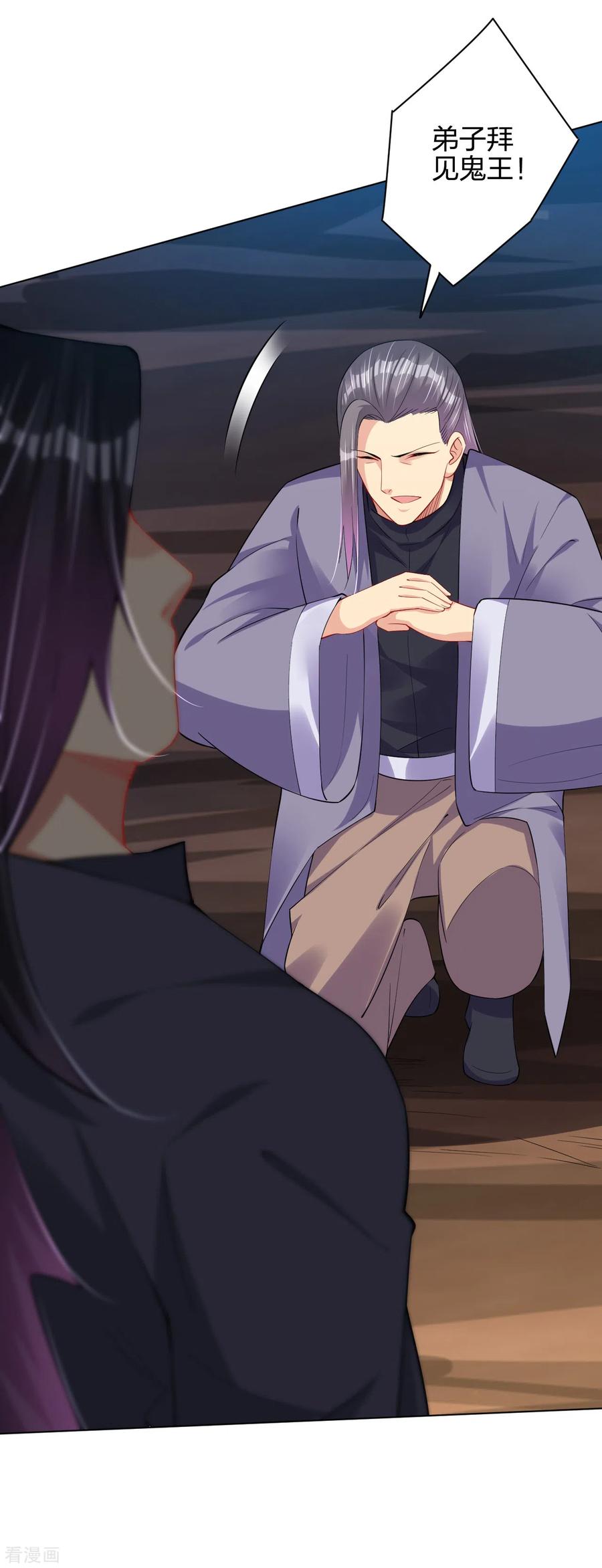 逆天战神201话 双变异体结合