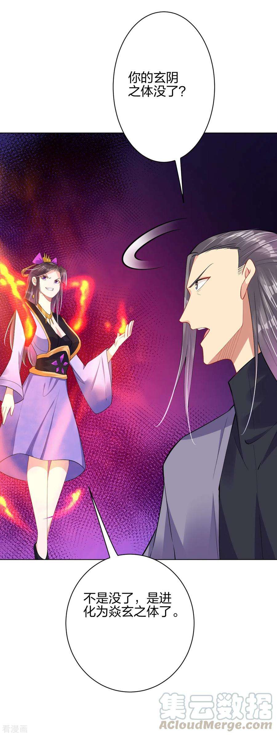 逆天战神201话 双变异体结合