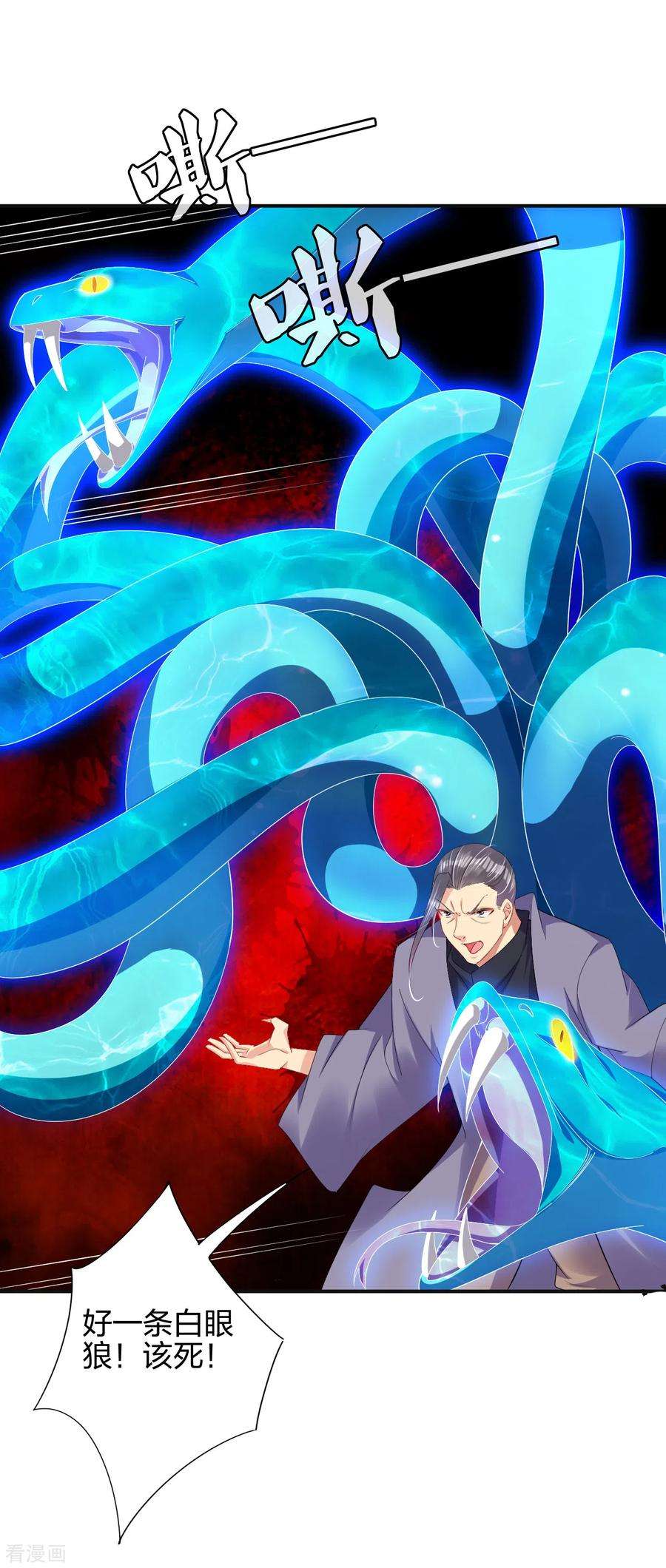 逆天战神201话 双变异体结合