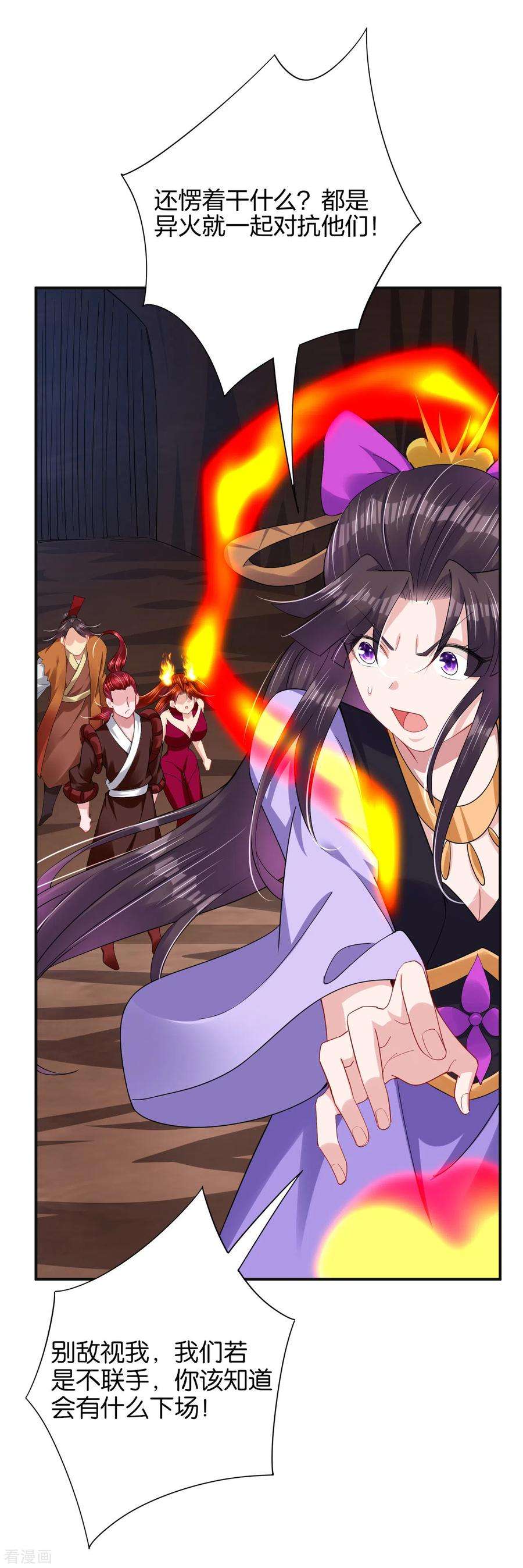 逆天战神201话 双变异体结合