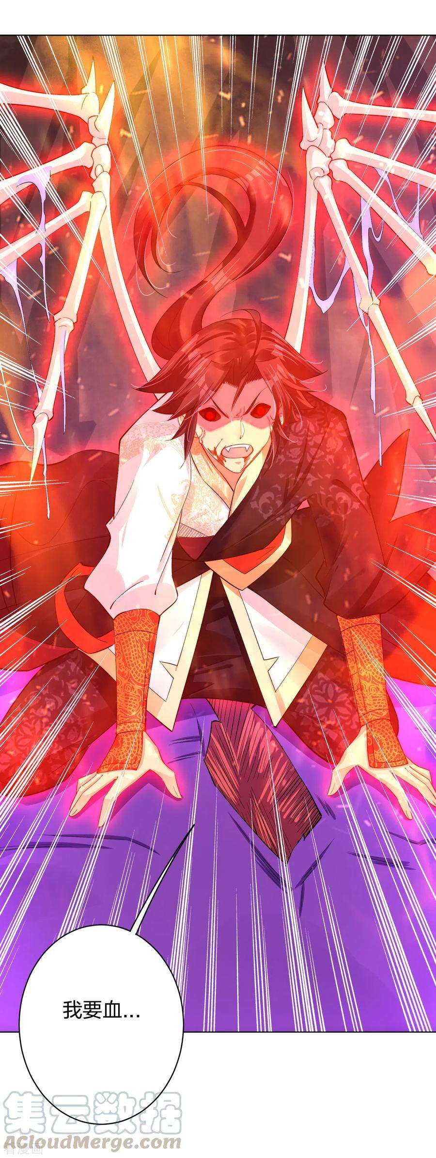 逆天战神201话 双变异体结合