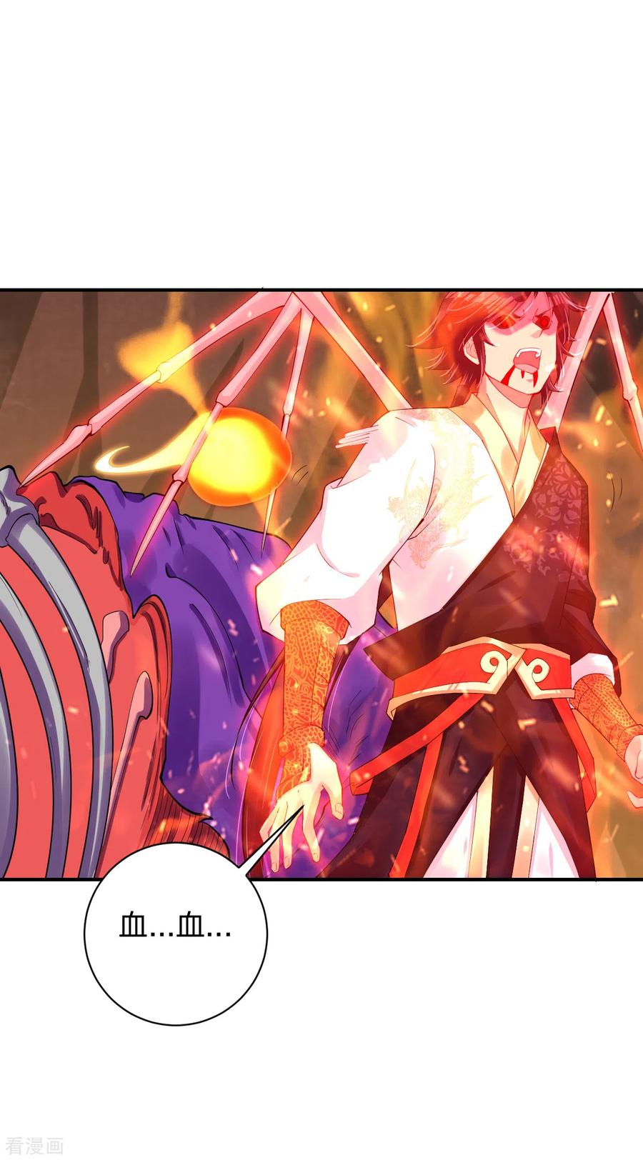 逆天战神201话 双变异体结合