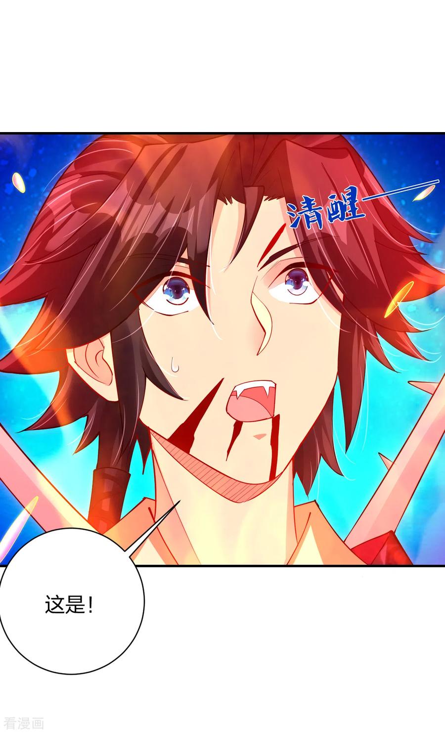 逆天战神201话 双变异体结合