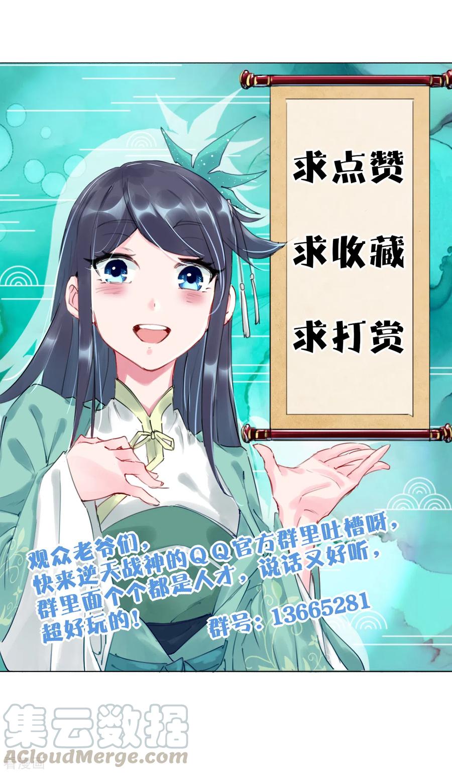 逆天战神201话 双变异体结合