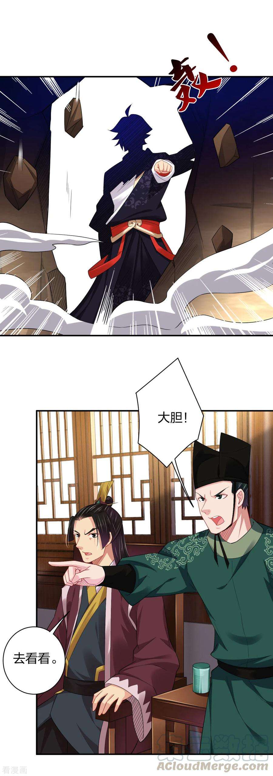 逆天战神203话 国师