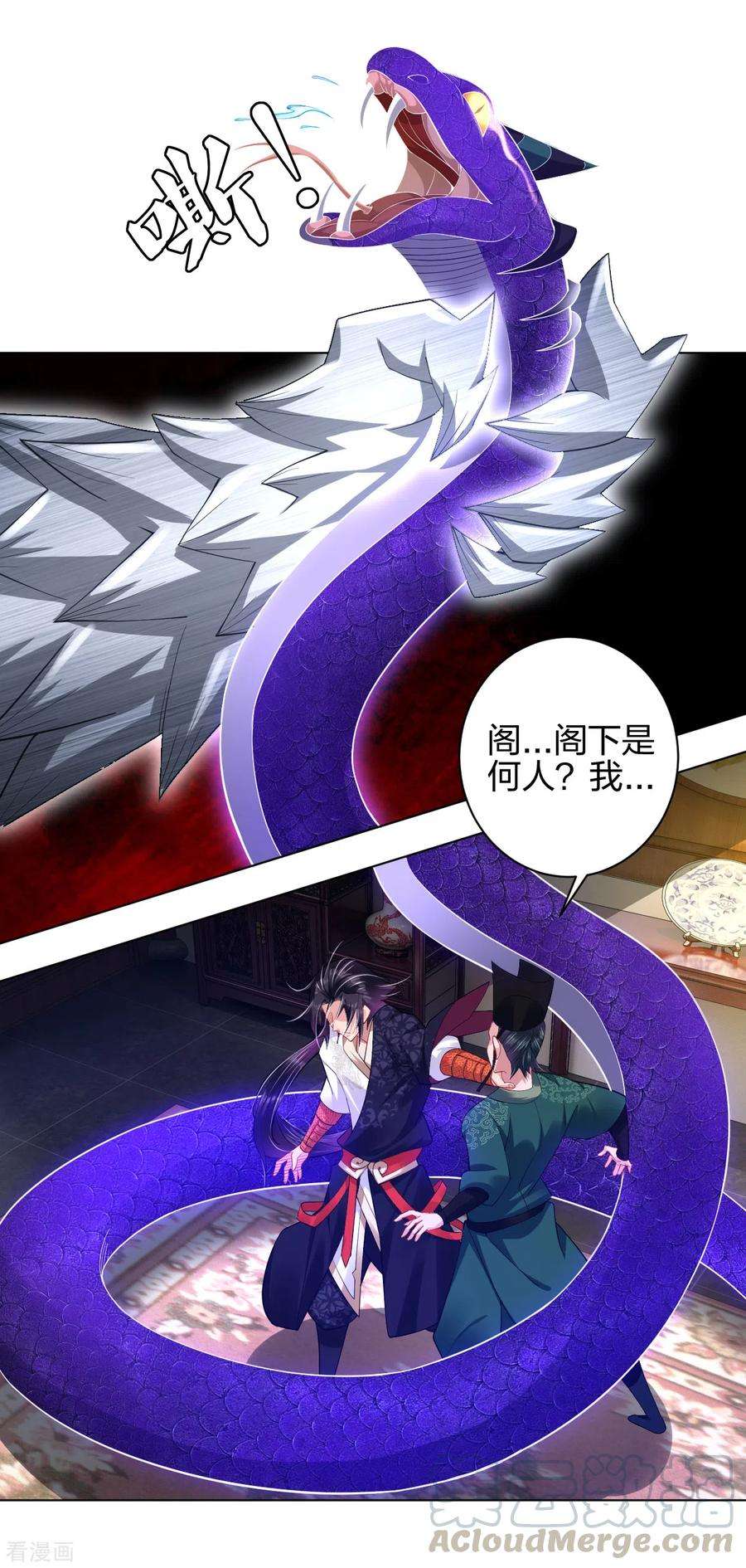 逆天战神203话 国师