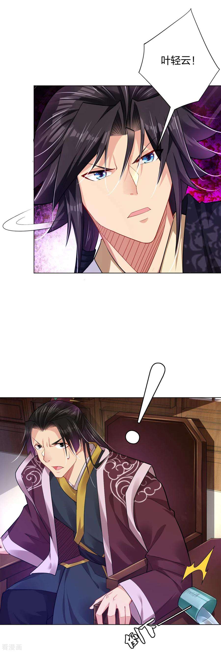 逆天战神203话 国师