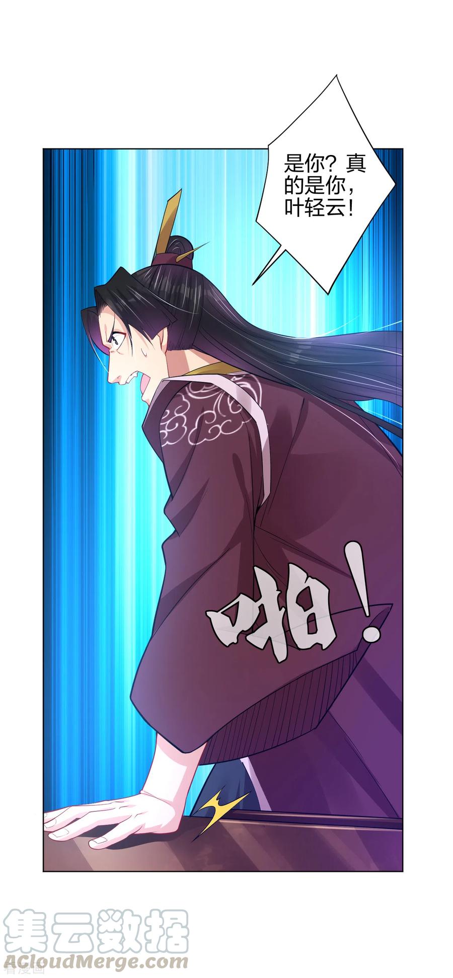 逆天战神203话 国师