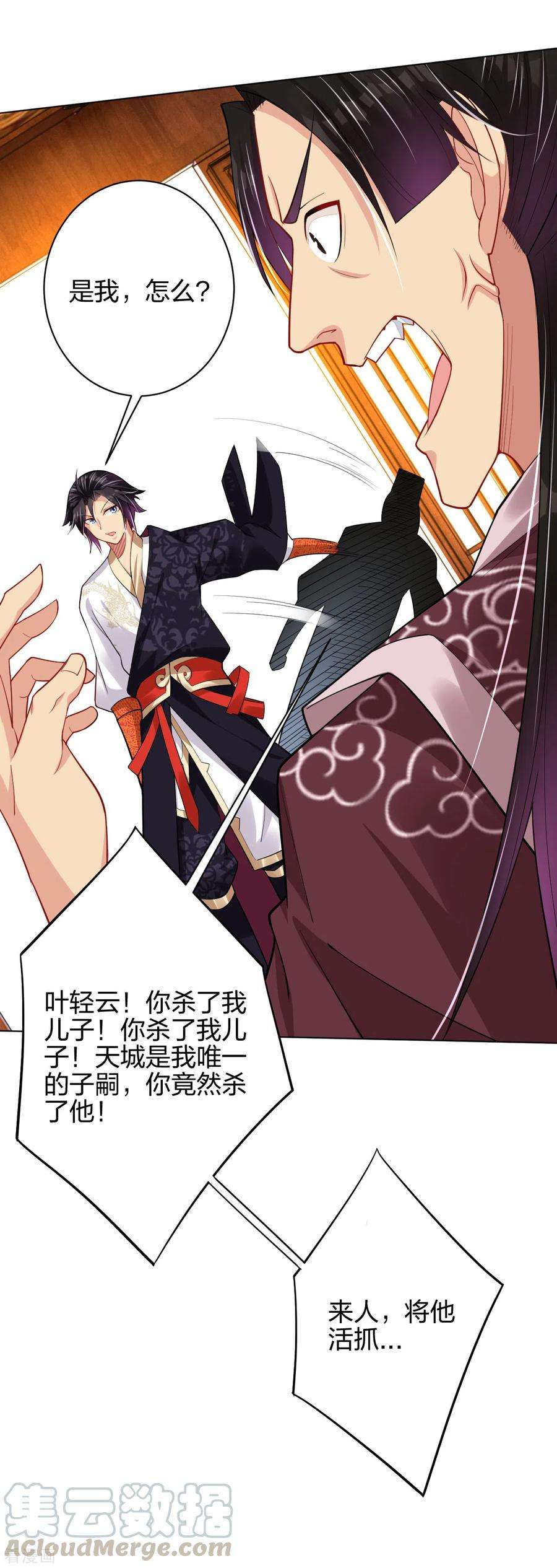 逆天战神203话 国师