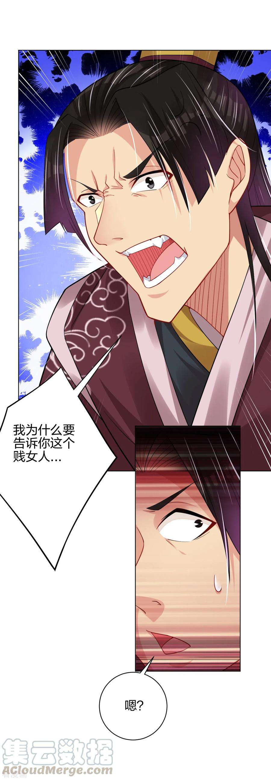 逆天战神203话 国师