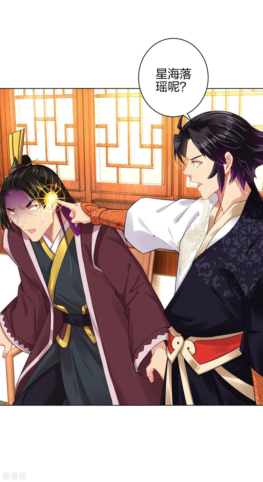 逆天战神203话 国师