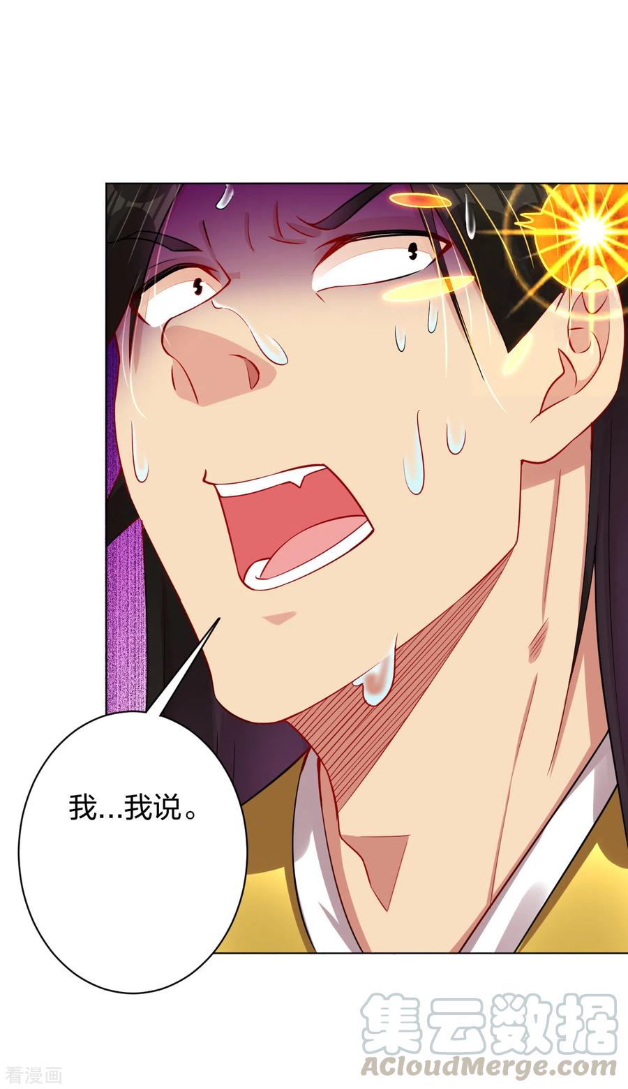 逆天战神203话 国师