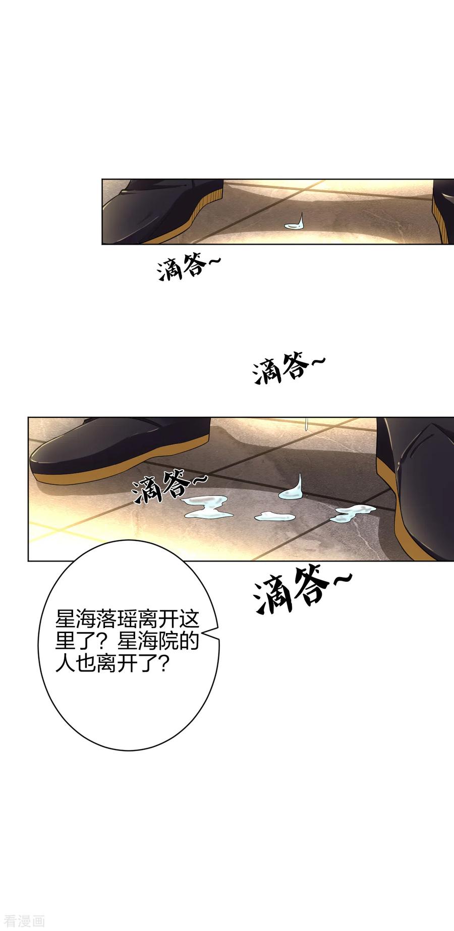 逆天战神203话 国师
