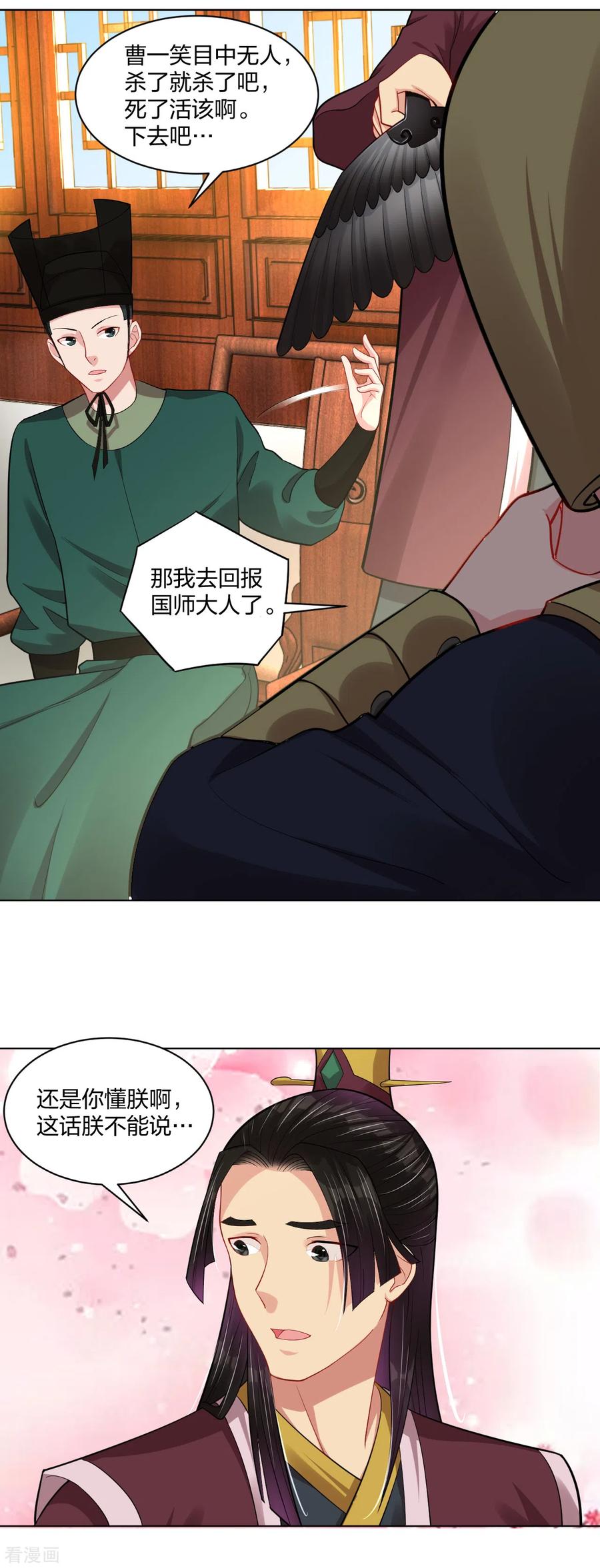 逆天战神203话 国师
