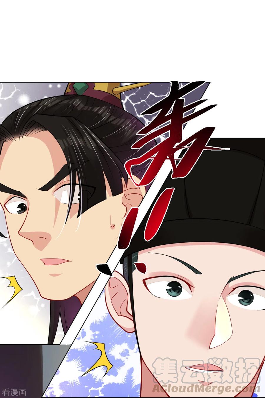 逆天战神203话 国师