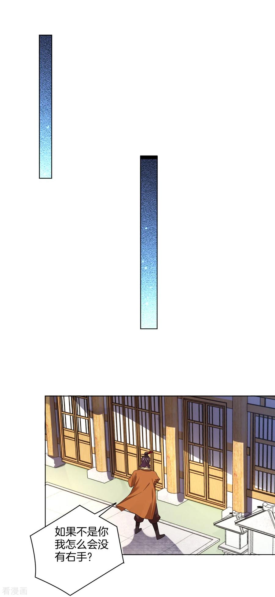 逆天战神205话 线索
