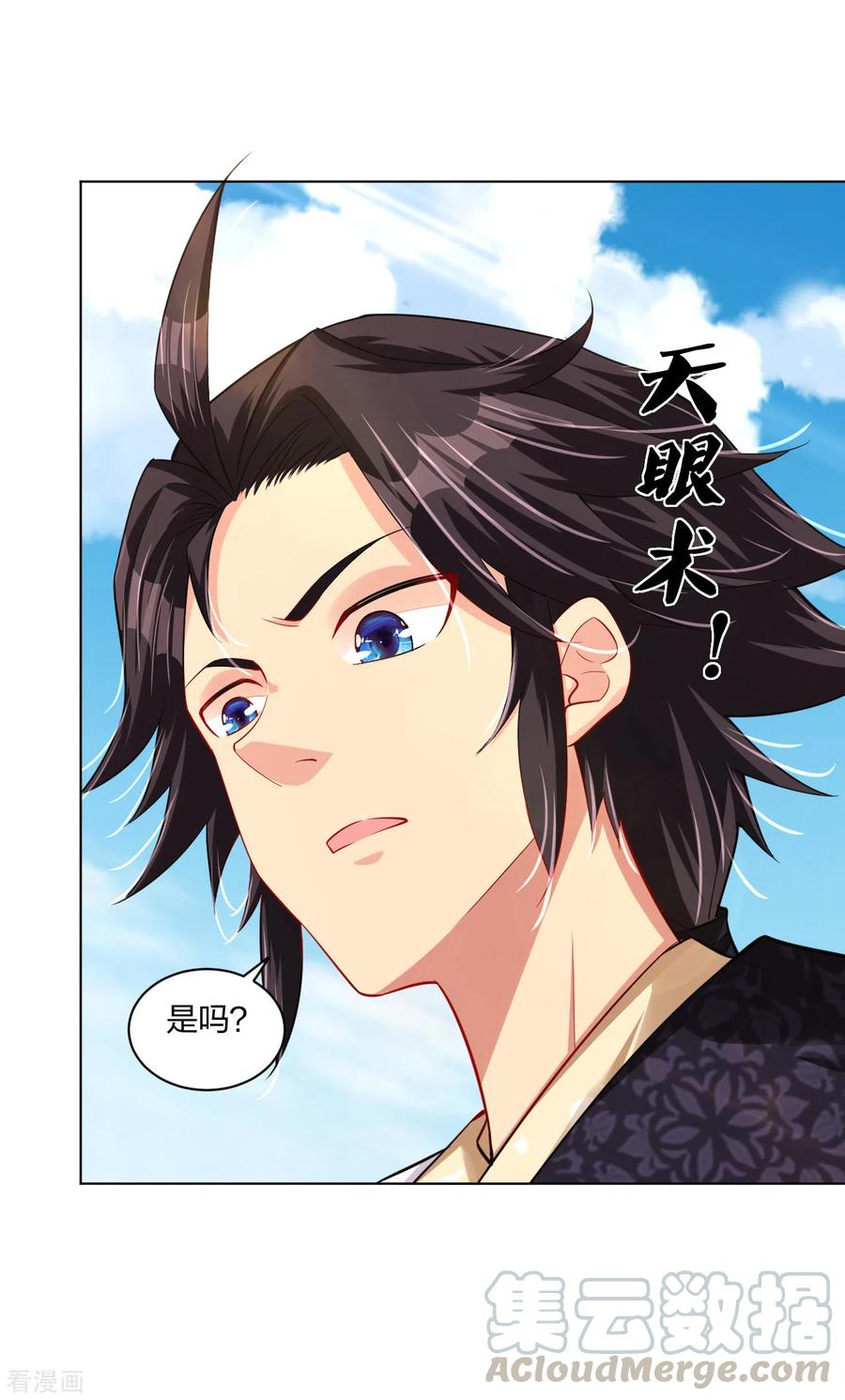 逆天战神205话 线索