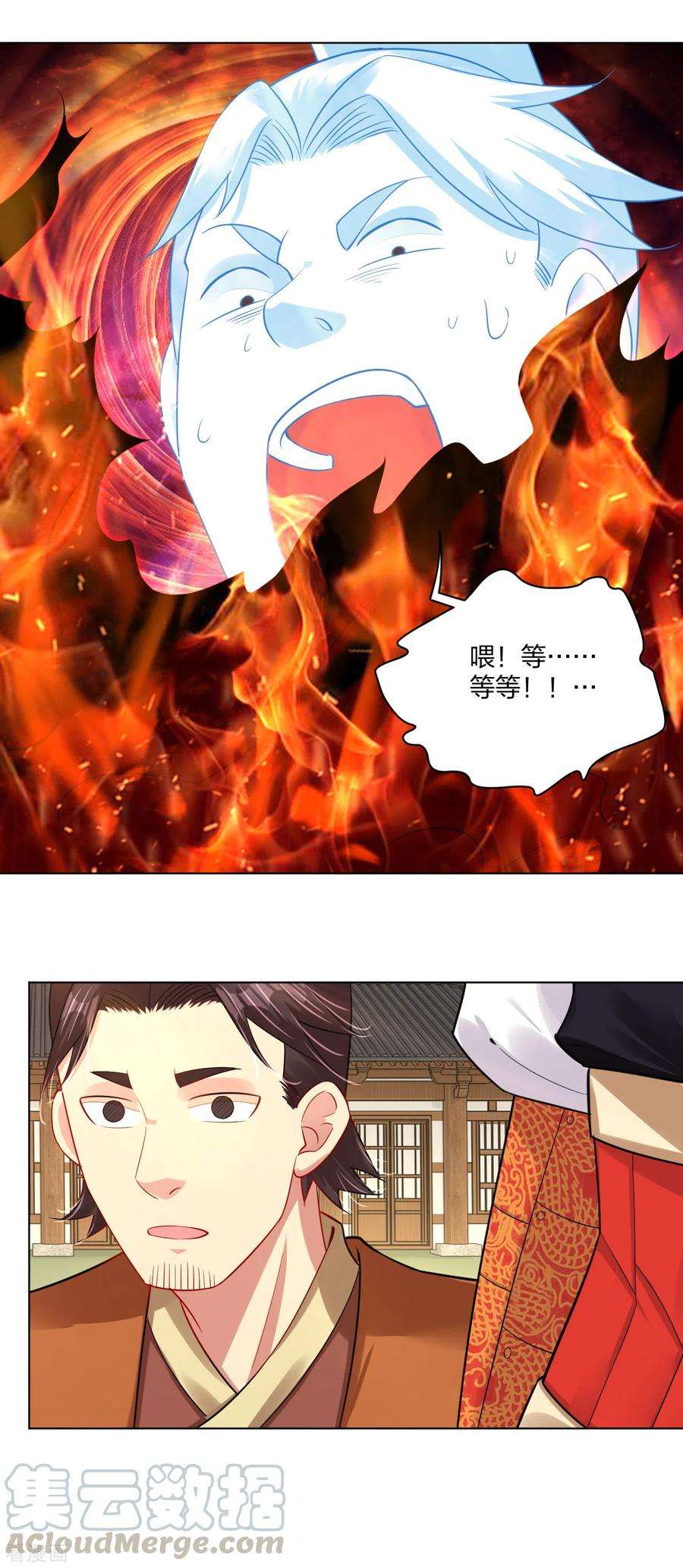 逆天战神205话 线索