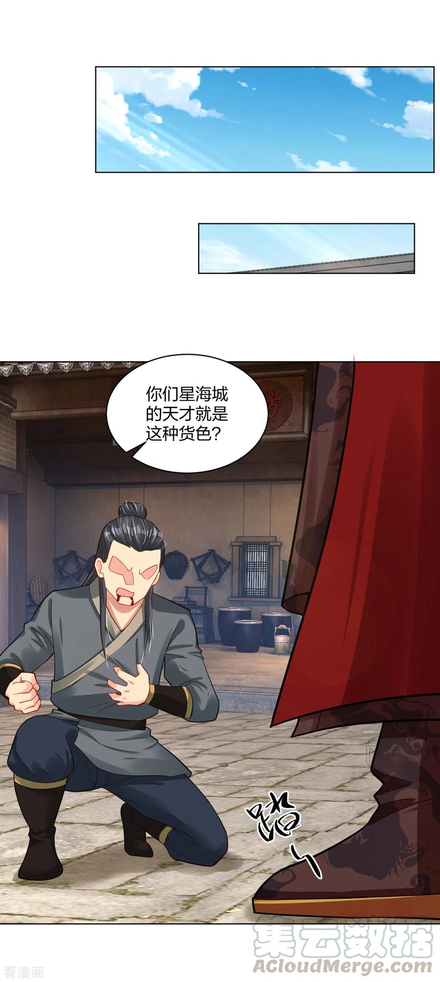逆天战神205话 线索