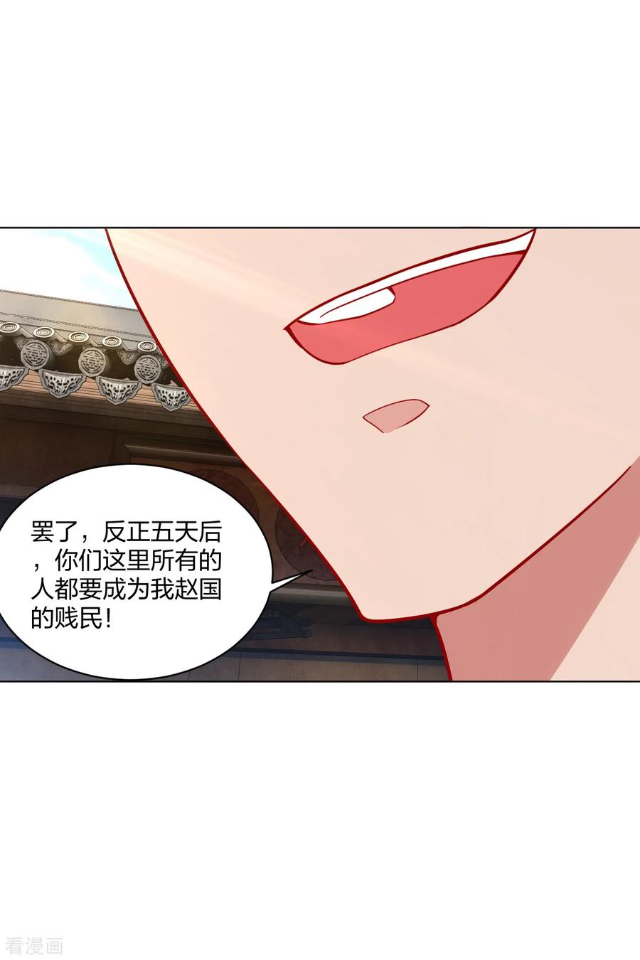 逆天战神205话 线索