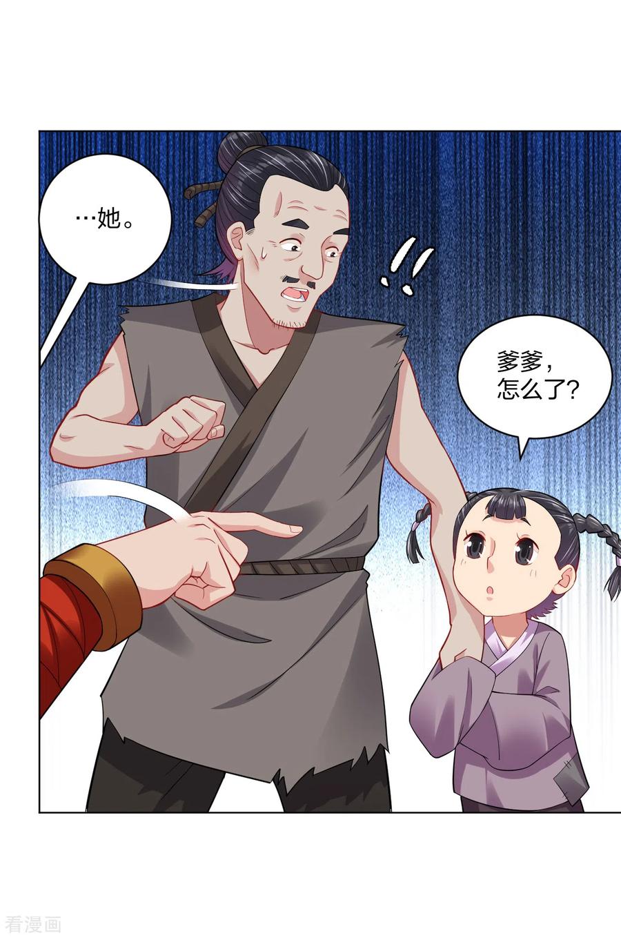 逆天战神205话 线索