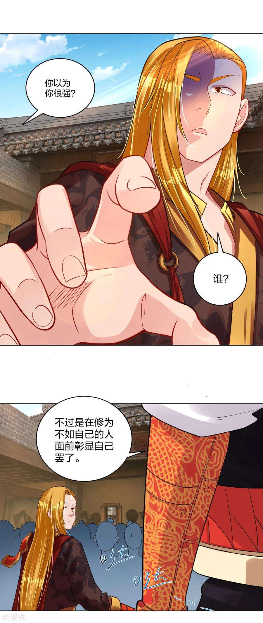 逆天战神205话 线索