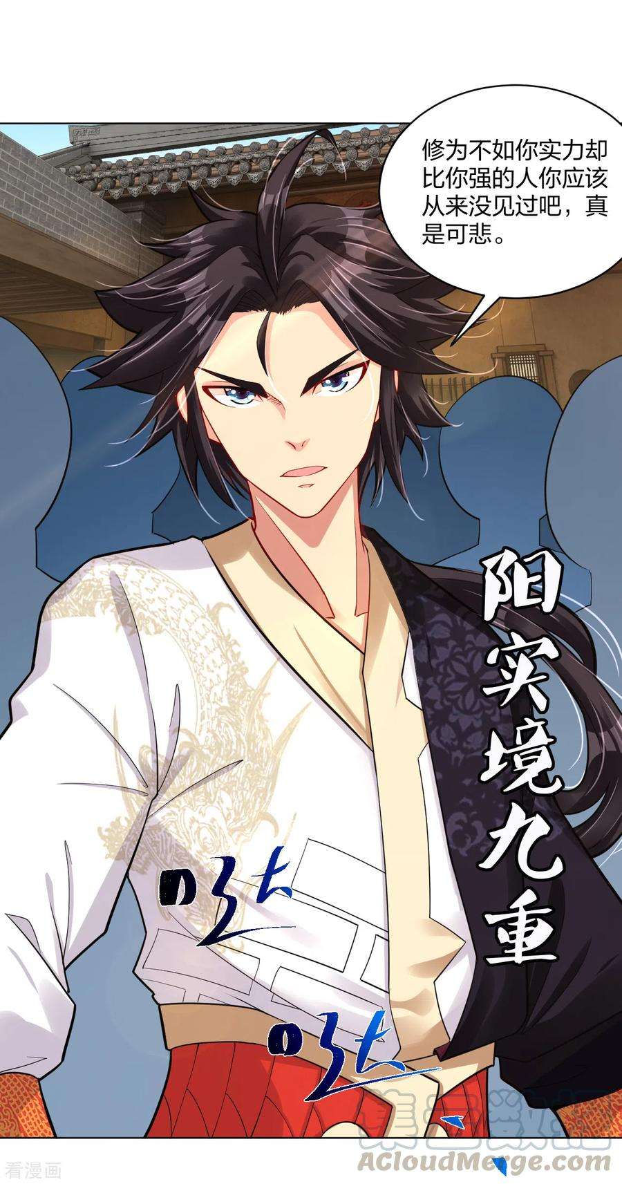逆天战神205话 线索