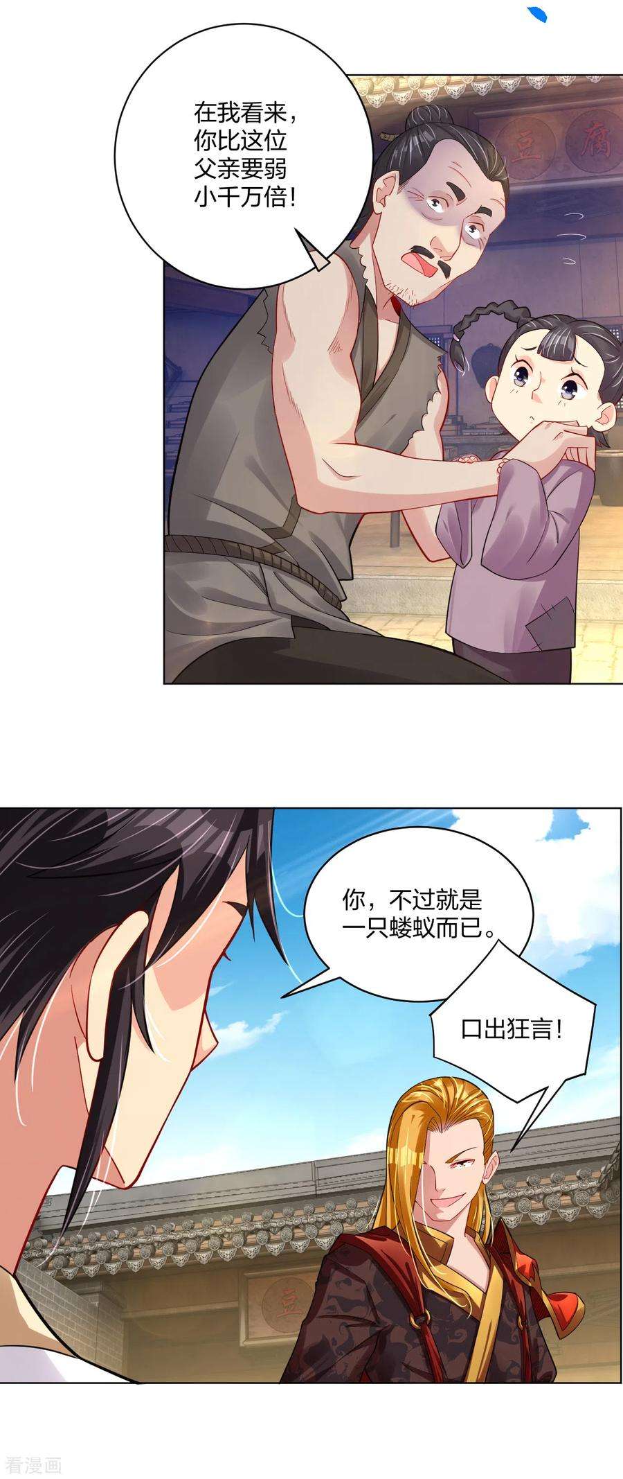 逆天战神205话 线索