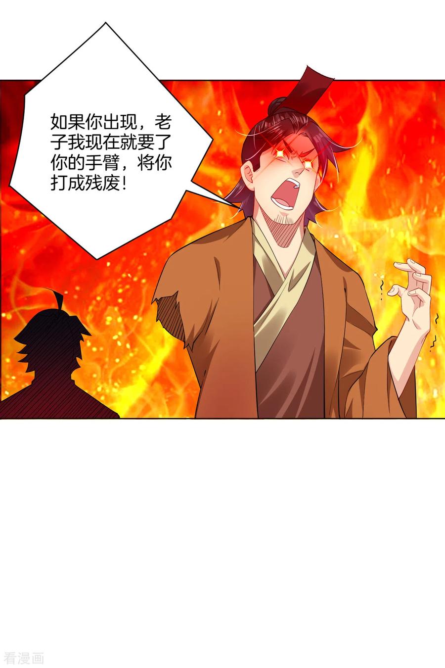 逆天战神205话 线索