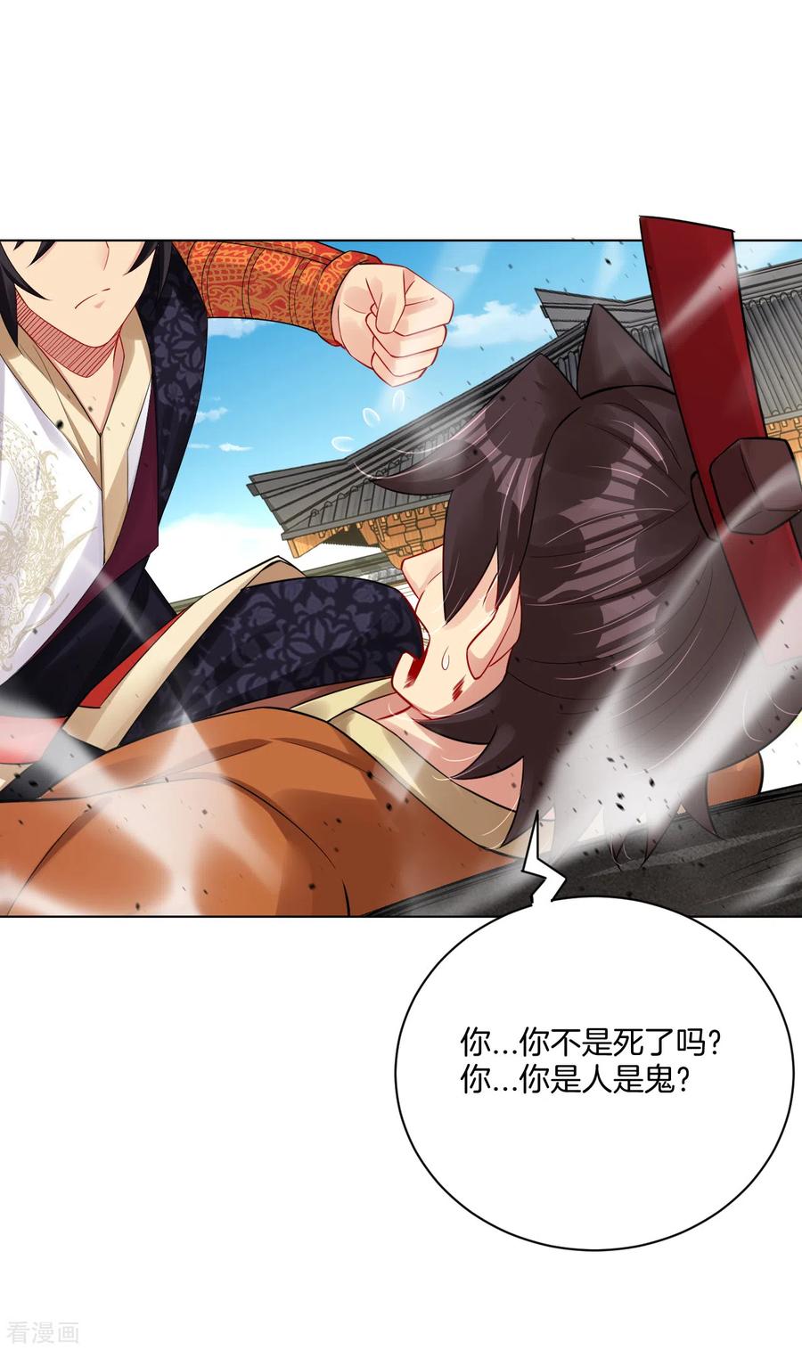 逆天战神205话 线索