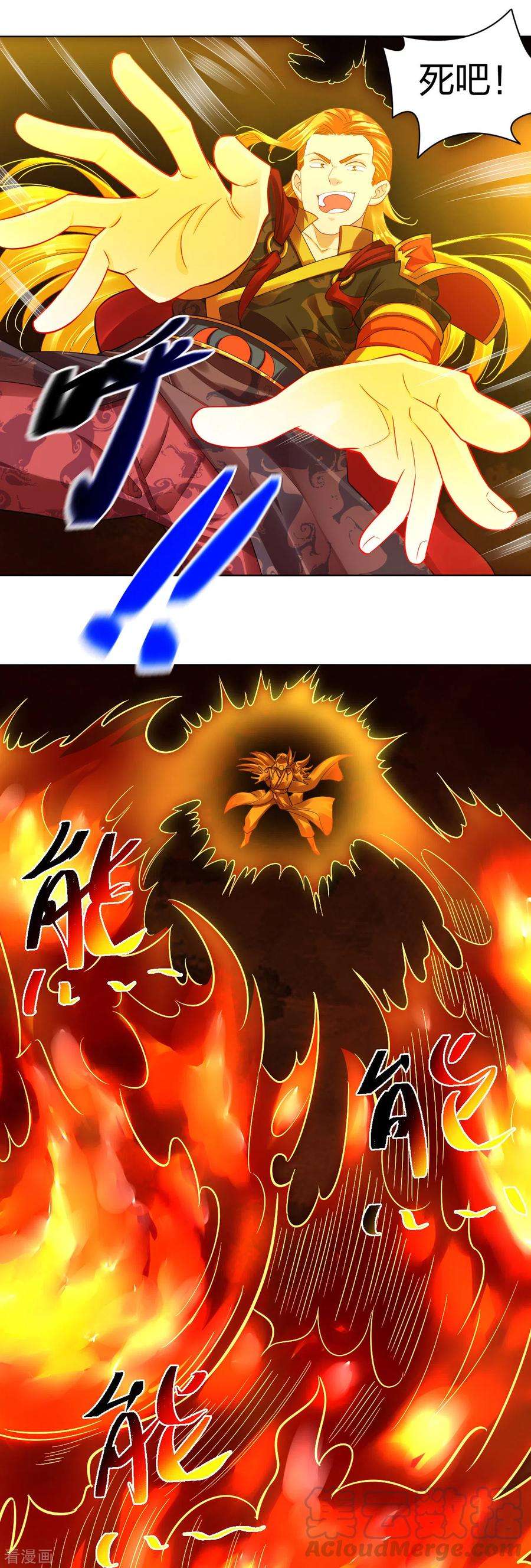 逆天战神206话 赵国来敌