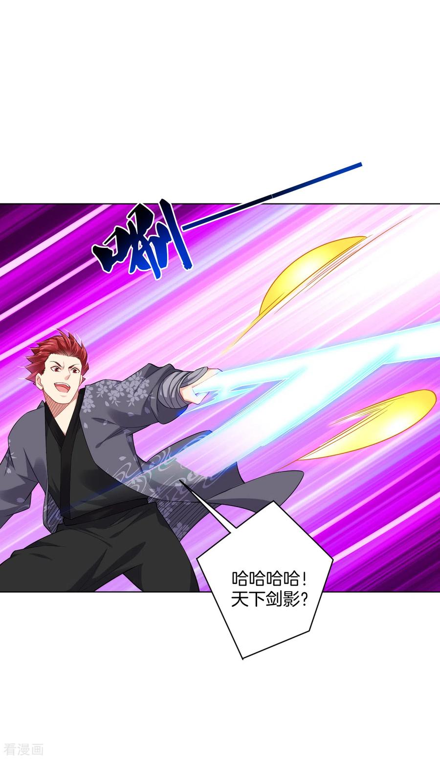 逆天战神206话 赵国来敌