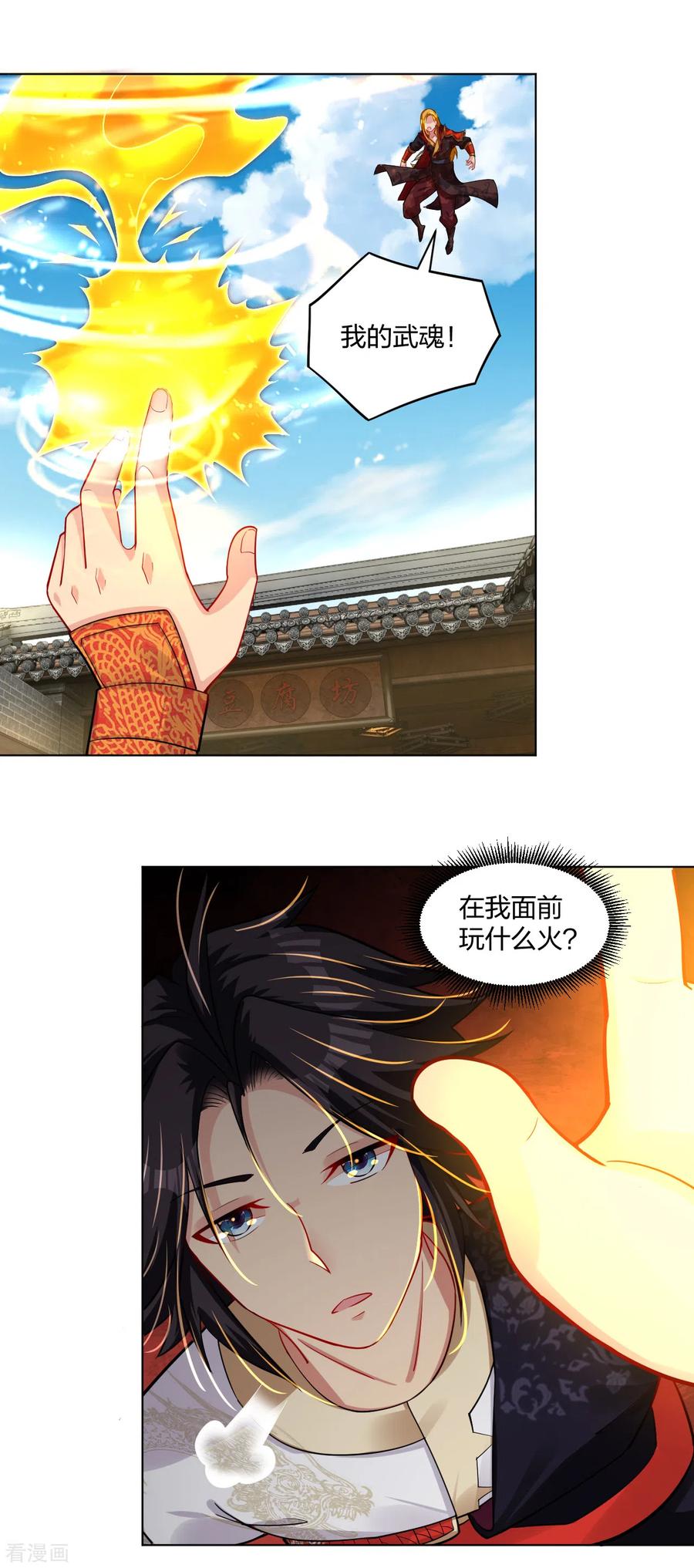 逆天战神206话 赵国来敌